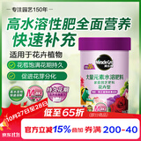 美乐棵 花卉型水溶肥园艺种植花肥肥料阳台桌面盆栽水溶粉末肥300G
