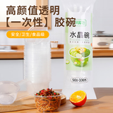 芳草地 一次性汤碗330ml*50只 透明加厚饭碗饺子汤圆碗快餐打包盒不带盖