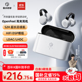 弱水时砂【八仓现货】openfree蓝牙耳机耳夹式真无线HIFi音质挂耳运动跑步通话降噪骨传导概念开放式 月影白/52小时超长总续航 【LDAC/LHDC/LC3】三协议