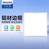 飞利浦（PHILIPS）LED集成吊顶灯平板灯厨房灯卫生间浴室灯面板灯厨卫铝扣板灯具 【基础防护铝材】18w白光300x300