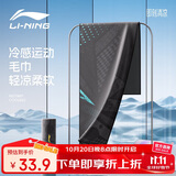 李宁（LI-NING）男女印花冷感毛巾羽毛球健身运动速干毛巾跑步降温擦汗巾8231黑