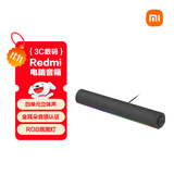 小米（MI）Redmi 电脑音箱 金耳朵音质认证 RGB 氛围灯内置麦克风 小米华为联想戴尔通用 高保真音响