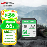 海康威视（HIKVISION）64GB SD大卡相机内存卡相机存储卡V30 U3 读速180MB/s微单反数码相机高清内存卡 适用佳能尼康索尼