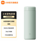 米家小米保温杯口袋版 迷你便携水杯杯子男士女士儿童 礼品奖品伴手礼 米家保温杯口袋版-绿色 350ml