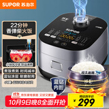 苏泊尔（SUPOR）电饭煲3-4人大容量4升蓝钻小快球釜柴火饭家用不粘锅蒸米饭煮粥锅多功能微压智能电饭锅SF40FC661
