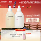 茱莉蔻（Jurlique）玫瑰身体洗护星选礼盒（沐浴露300ML+身体乳300ML） 