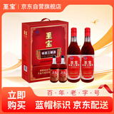 至宝特质三鞭酒红圆礼盒中老年养生保健酒男35度500ml*2+50ml*2礼盒装