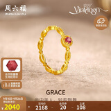 周六福彩宝碧玺黄金足金戒指生日礼物送女友J0212468 约1.81g 14号