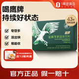 鹰牌花旗参茶固体饮料含西洋参葡萄糖成人中老年人送礼人参皂苷 40*3g