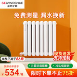 圣劳伦斯钢制暖气片家用水暖大水道壁挂式客厅整组散热器全屋采暖钢制新60 满高 600mm*8柱 巴洛克白,6分口径,上进下出