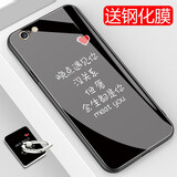 龙清 iPhone6/6s手机壳网红创意保护套个性超薄玻璃壳全包硬壳 适用于苹果iPhone6/6s 黑底