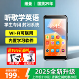 纽曼M8 mp3音乐随身听播放器 mp4智能WiFi可上网只听歌mp5 高中学生专用词典英语听力 8G
