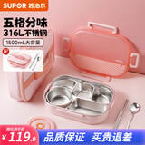 苏泊尔（SUPOR）饭盒316不锈钢自带布包餐具上班族学生餐盘多分格不串味饭盒餐盒 桃芽粉【含布包+餐具】 1.5L