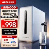 奥克斯（AUX）净水器家用800G大通量厨下式纯水机双出水厨房直饮机自来水过滤器净饮机RO反渗透净水机 【人气推荐600G】3年R0膜 净水器