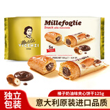 维西尼榛子巧克力夹心饼干125g独立包装意大利进口高端休闲零食酥性饼干