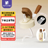 安配宽口直饮管学饮水杯盖 奶瓶配件 棕色 （适配贝亲第3代宽口奶瓶）