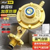 沐唯（muvi）液化气减压阀煤气罐专用阀门新国标家用0.6L低压阀自闭防爆安全阀
