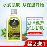 绿力 橄榄VE护肤甘油滋润保湿手足护手甘油全身护肤 120ml*1瓶