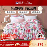 富安娜家纺床上四件套纯棉100%全棉床品床单被套单双人套件203*229cm家居馆