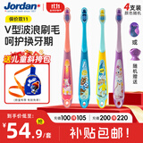 Jordan【山姆同款】儿童宝宝牙刷细软毛牙刷 6-9岁4支装颜色随机