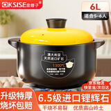 金嫂子（KSISE）砂锅煲汤熬药焖饭炖锅养生汤锅陶瓷家用干烧不裂耐高温燃气6L