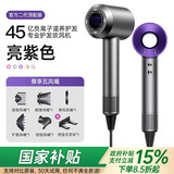 【国家3C认证丨45亿负离子护发】高速无叶吹风机家用负离子静音大功率不伤发恒温速干吹风筒华强北 【官方顶配-五风嘴】经典森紫丨质保10年|送运费险 【2026新款丨顶配1:1版本】1.8米线长礼盒装