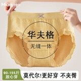 棉宜人【高弹亲肤】莫代尔内裤女中腰纯棉底裆抗菌透气三角裤无痕蕾丝 4条装 A-明黄色+甘草绿+奶茶色+豆沙粉 均码 （推荐98-160斤）