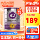 a2紫白金版婴幼儿宝宝配方奶粉原罐原装进口温和易吸收900g 3段1罐 27年8月、9月左右