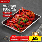 美厨（maxcook）304不锈钢盘子方盘 加深方盘长方形餐盘 烧烤托盘27cm MCFT6579