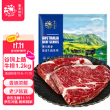 春禾秋牧 进口安格斯原切上脑牛排1.2kg/5-8片 牛肉生鲜 全能的家庭食材