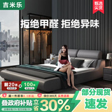 吉米乐 床 现代简约床主卧高端大气2.0*2.2米真皮床轻奢双人大床软包床 纳帕头层皮床+乳胶床垫+1柜 齐边-框架款【1.8*2.0米】