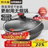 炊大皇 炒锅不粘锅 少油烟平底多用煎炒锅36cm 电磁炉通用健康CKN4636BF
