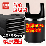 利得背心垃圾袋黑色40*65cm100只单面1.5丝垃圾袋加厚黑色塑料袋