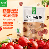 金晔 休闲零食 陈皮小牛山楂棒儿童零食独立小包装108g/袋