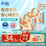茵茵（cojin）天使宝贝婴儿拉拉裤XL码58片紫草敏感肌秋冬季透气宝宝尿不湿箱装