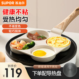 苏泊尔（SUPOR）煎蛋锅煎蛋神器家用四孔早餐锅煎鸡蛋汉堡平底锅不粘锅小煎饼锅 四孔早餐锅+导热盘