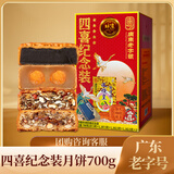 郭师傅叉烧皇月饼五仁双蛋黄白莲蓉月饼豆沙组合 广式月饼四囍筒装700g