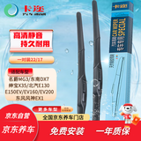 卡迩名爵MG3雨刷器/东南DX7/绅宝X35/北汽(EV130/150/160/200) 雨刮器