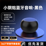小米部依蓝牙音响小型迷你高音质小音箱平板手机低音炮家用户外大音量2025新款 黑色单支TWS小钢炮蓝牙5.3
