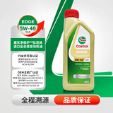 嘉实多（Castrol）极护 钛流体 全合成机油 5W-40 SP 1L/桶 亚太版