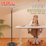 博朗尔落地灯护眼学习灯儿童阅读台灯客厅灯卧室床头灯立式钢琴大路灯