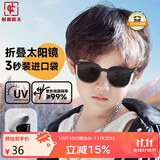 村田稻夫儿童墨镜 太阳镜 折叠墨镜  男女太阳镜防晒 爵士黑（弹簧腿）