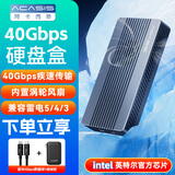 阿卡西斯（acasis）USB4.0硬盘盒NVMe M.2移动硬盘盒40Gbps兼容雷电5/4/3适用苹果Mac mini笔记本SSD固态TBU405ProM1
