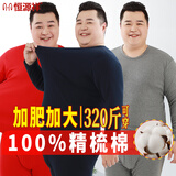 恒源祥【大码秋衣秋裤】男100%纯棉薄款抗菌加肥加大保暖内衣套装冬季