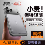 图拉斯小云宝超薄magsafe磁吸充电宝苹果无线快充10000毫安可上飞机小巧便捷iphone17外接电池Air适用16 白色-10000mAh【大容量升级款】 【3C认证】轻便出行力荐-超薄无感握持