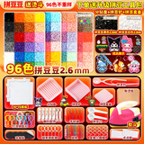 拼豆豆手工diy材料包全套立体融合女孩儿童益智玩具套装工具熨烫 【2.6mm】拼豆24A送黑白豆+工具包