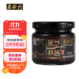 六必居 黑芝麻酱 150g 拌面拌菜火锅蘸料 中华老字号