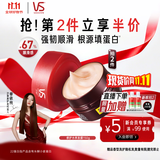 沙宣【单依纯同款】修护水养发膜150g蛋白罐发质护理头发烫染免蒸