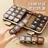 维简老人专用28分格药盒大字版大格分装药盒随身药品收纳盒