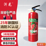 沂龙新国标灭火器水基型 环保家用商用车载2L灭水器瓶3C认证可灭电火